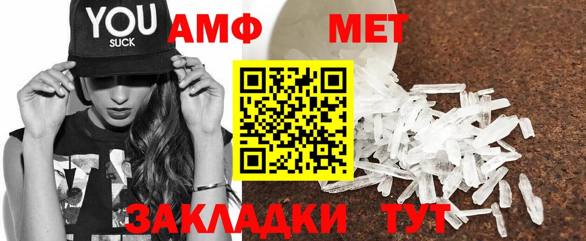 Amphetamine VHQ Сланцы