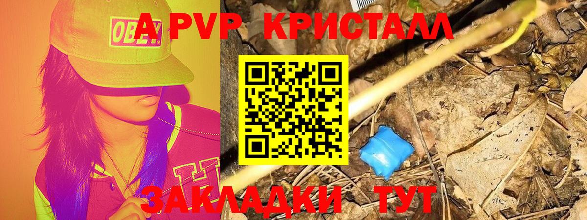дарнет шоп  APVP Crystall  Вход с VPN  Сланцы  Alpha-PVP кристаллы  A PVP СК 