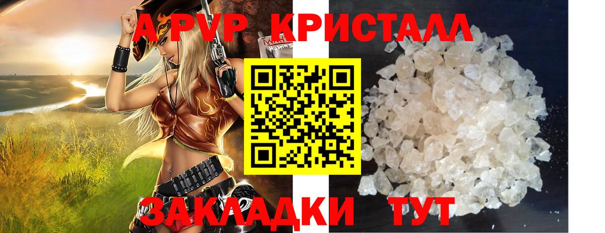 Alfa_PVP VHQ Сланцы