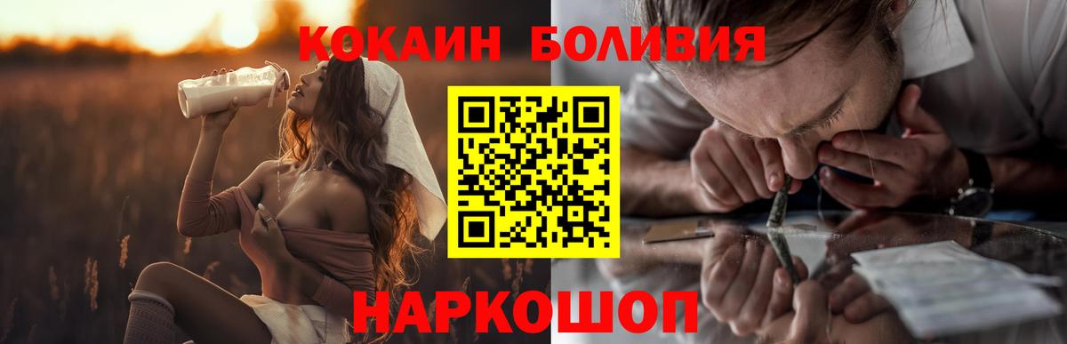 COCAIN Fish Scale  Вход с VPN  КОКАИН FishScale  Кокаин  Сланцы 