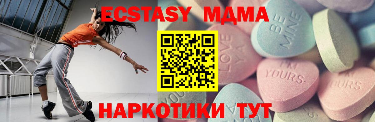 Ecstasy  Вход с VPN  Ecstasy louis Vuitton  Сланцы  хочу   Ecstasy TESLA 