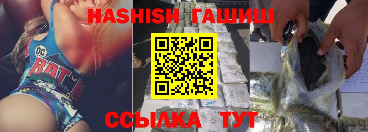 ГАШ  ГАШ индика сатива  Гашиш Cannabis  Вход с VPN  Сланцы 