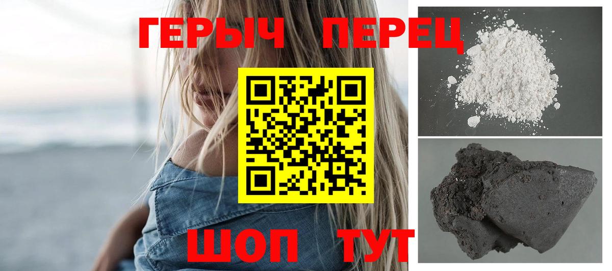 ГЕРОИН белый  ГЕРОИН  Сланцы  Вход с VPN 
