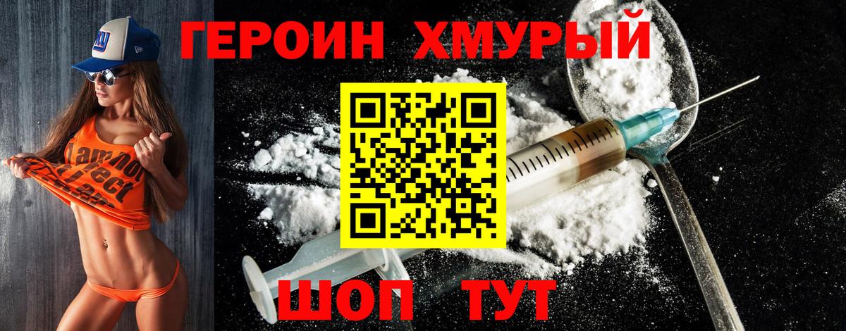 Героин Афган Сланцы