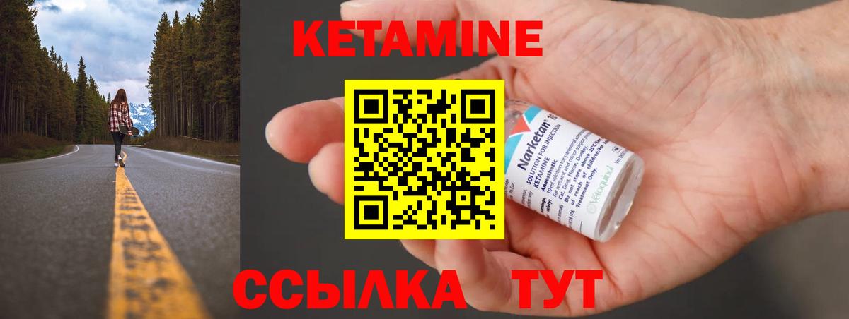 Сланцы  КЕТАМИН ketamine  Вход с VPN  Кетамин ketamine 