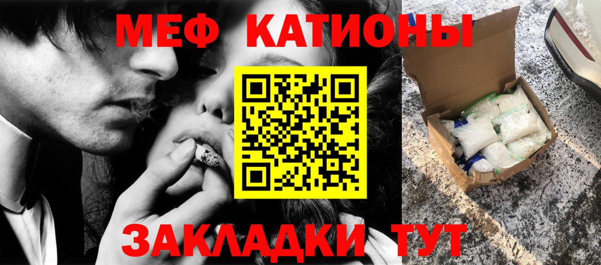 Меф мука Сланцы