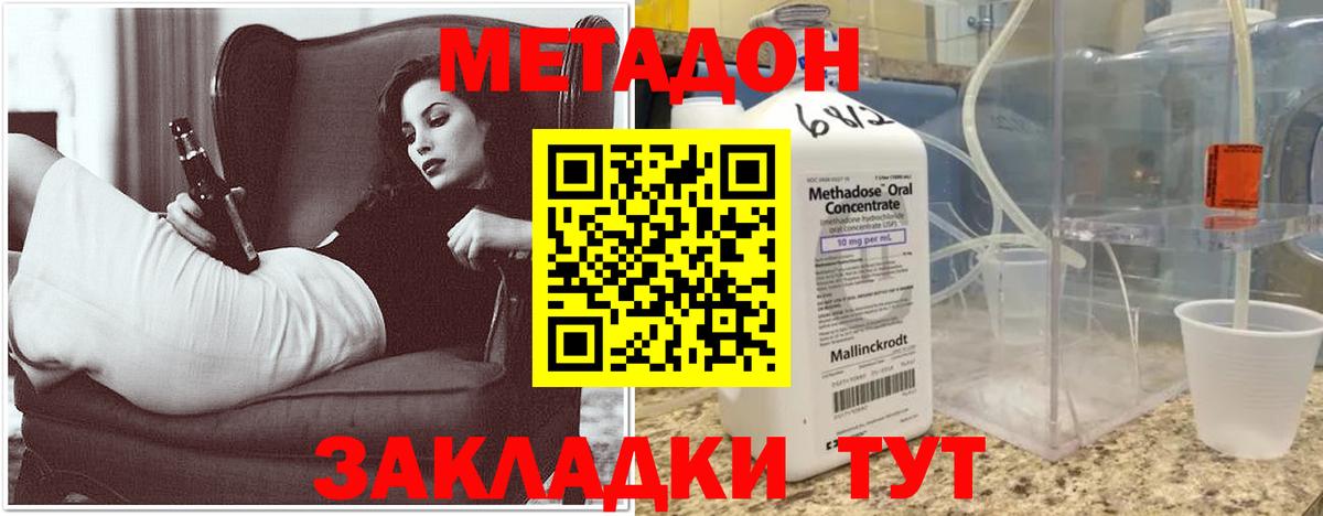 Сланцы  Метадон белоснежный  МЕТАДОН VHQ  Вход с VPN 
