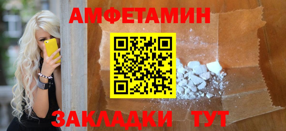 Первитин Methamphetamine Сланцы