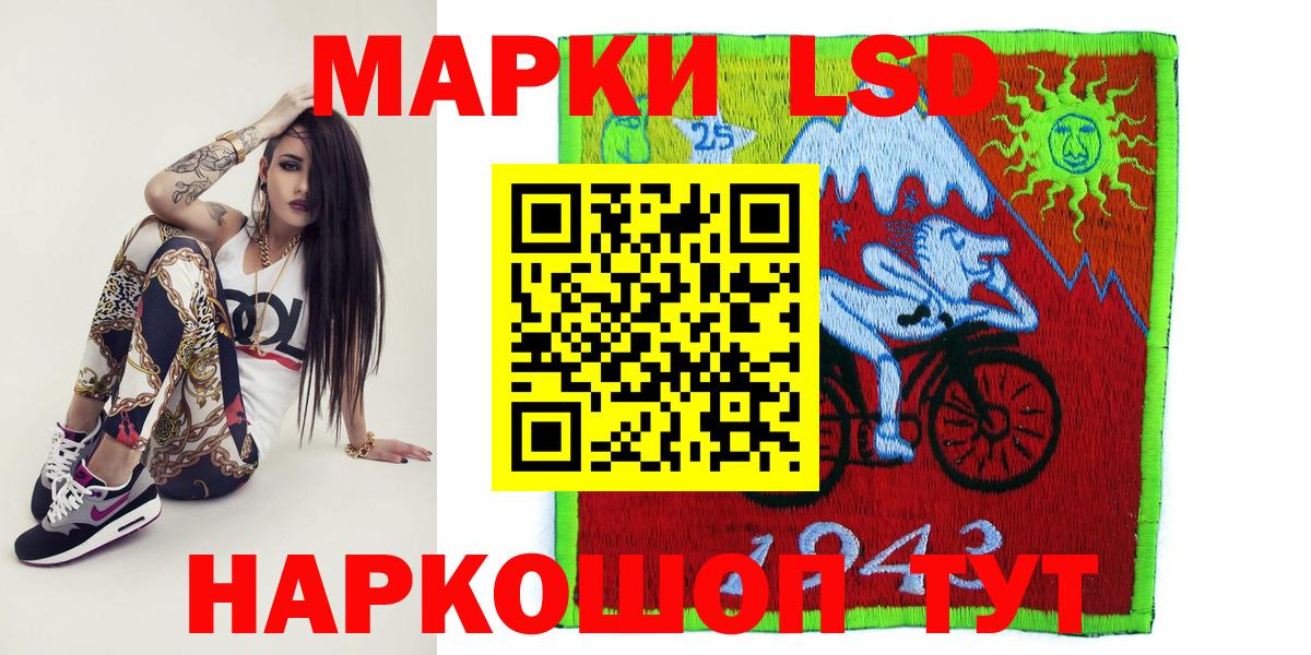 Марки 25I-NBOMe 1500мкг Сланцы