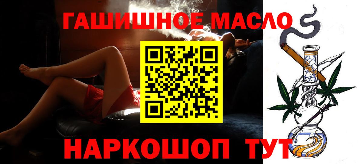Дистиллят ТГК концентрат  ТГК вейп с тгк  Вход с VPN  Сланцы 