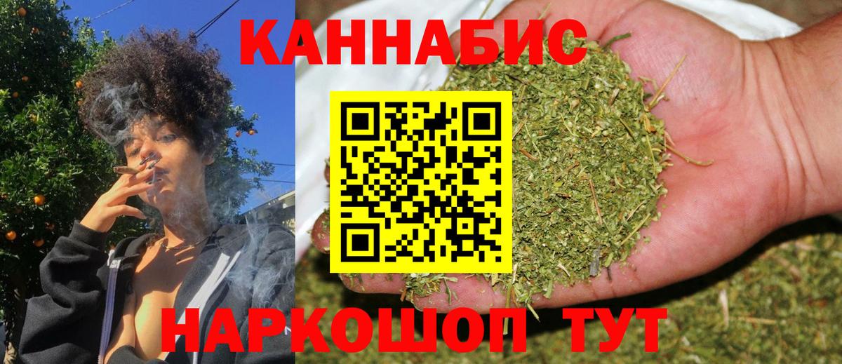 Сланцы  Бошки Шишки THC 21%  Вход с VPN  Каннабис марихуана  Канабис конопля 